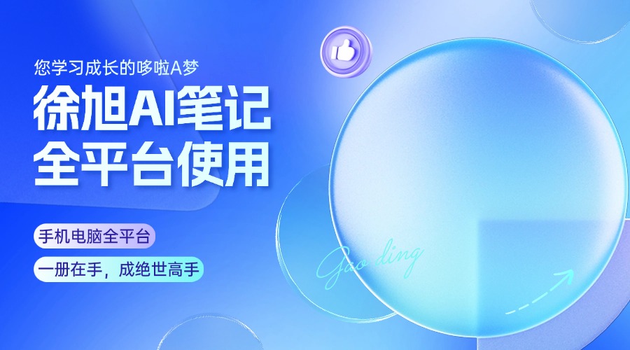 全平台同步展示